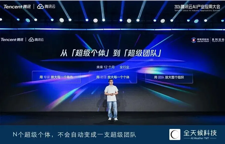 Tencent lança estratégia de IA para empresas focada em engenharia e aplicações práticas